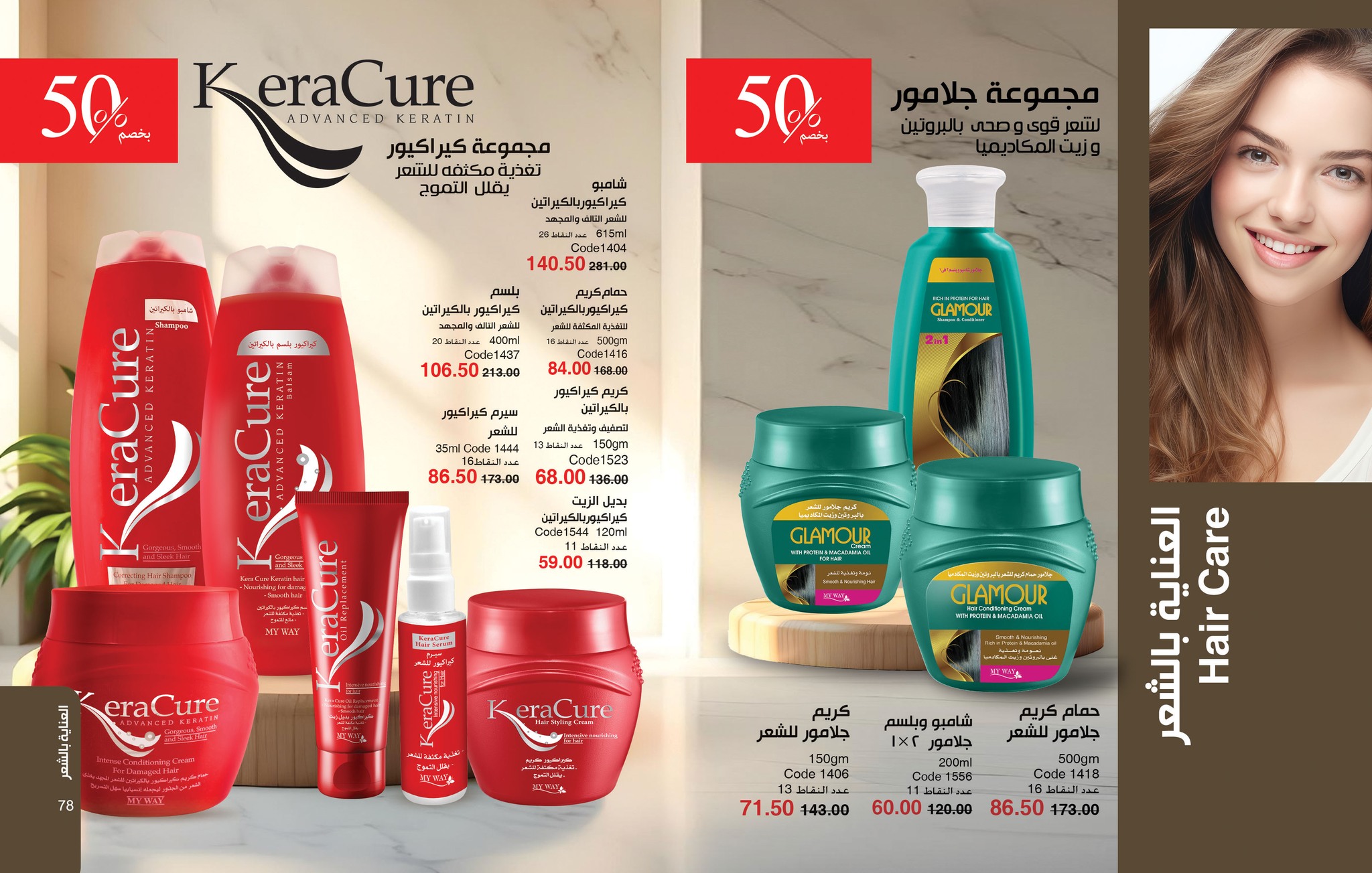 myway offers from 25jun to 6jun 2025 عروض ماى واى من 25 يونيو حتى 6 يونيو 2025 صفحة رقم 39